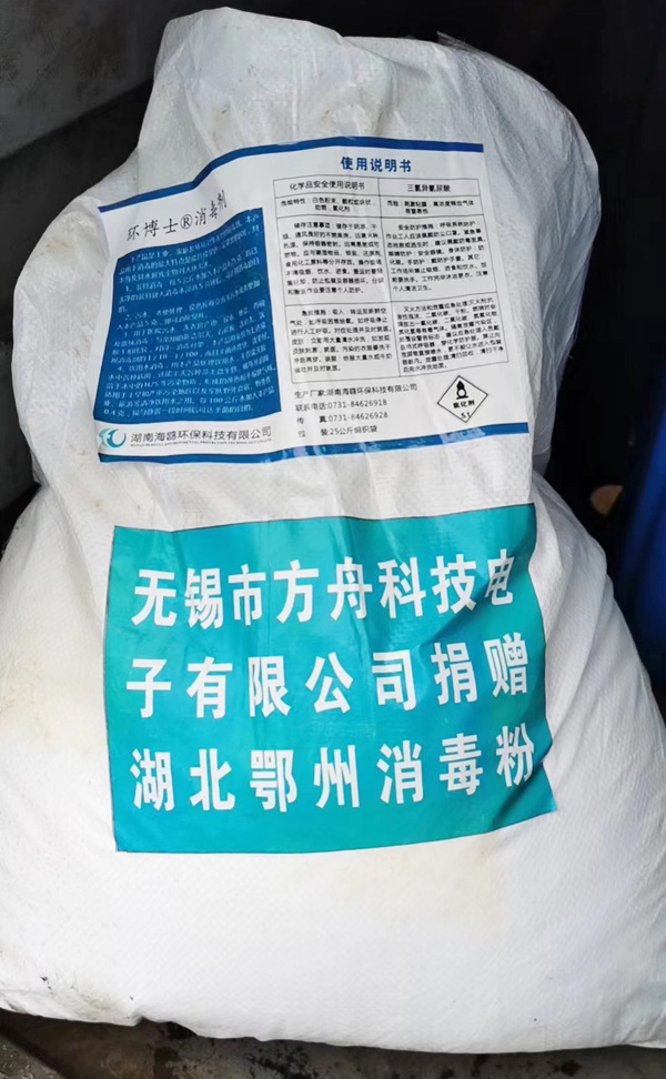 加油中国，加油武汉200210